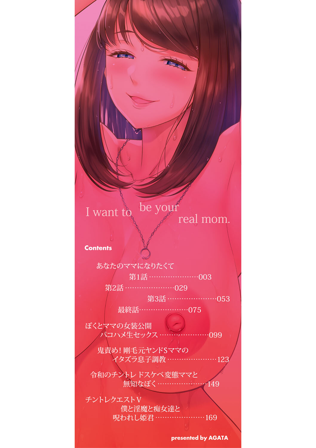 Hentai Manga Comic-I Wanna Be Your Mom-Read-2